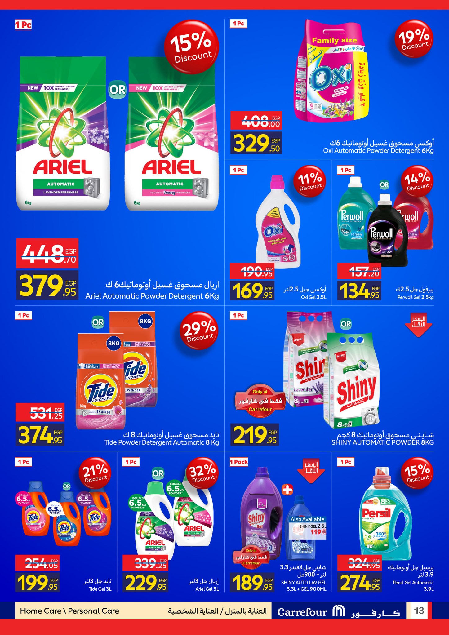 carrefour offers from 24dec to 31dec 2025 عروض كارفور من 24 ديسمبر حتى 31 ديسمبر 2025 صفحة رقم 11